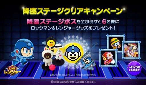 画像ギャラリー No.003のサムネイル画像 / 「LINE レンジャー」のユーザーレベル10達成で，もれなく「ロックマン」のスタンプがもらえる