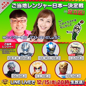 画像ギャラリー No.001のサムネイル画像 / 「LINE レンジャー」,LINE LIVEの生配信を12月15日に実施