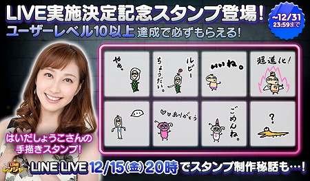 画像ギャラリー No.002のサムネイル画像 / 「LINE レンジャー」,LINE LIVEの生配信を12月15日に実施