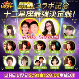 画像ギャラリー No.001のサムネイル画像 / 「LINE レンジャー」で「聖闘士星矢」とのコラボがスタート。LINEスタンプも登場