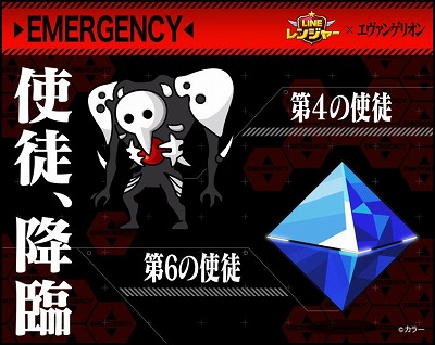 画像ギャラリー No.006のサムネイル画像 / 「LINE レンジャー」，“エヴァンゲリオン”コラボの第3弾が開始