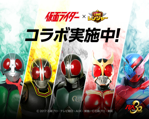 画像ギャラリー No.001のサムネイル画像 / 「LINE レンジャー」にて,仮面ライダーとのコラボイベントがスタート