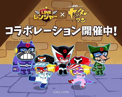 画像ギャラリー No.002のサムネイル画像 / 「LINE レンジャー」，“ヤッターマン”とのコラボイベントが開始に