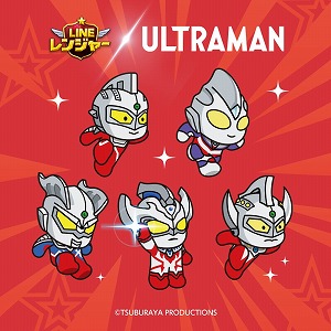 画像ギャラリー No.002のサムネイル画像 / 「LINE レンジャー」,ウルトラマンシリーズの限定レンジャーが登場