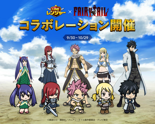 画像ギャラリー No.001のサムネイル画像 / 「LINE レンジャー」が「FAIRY TAIL ファイナルシリーズ」とコラボ