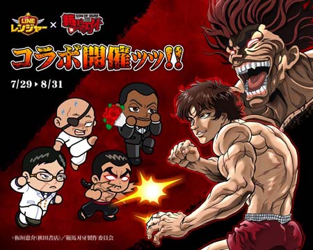 画像ギャラリー No.002のサムネイル画像 / 「LINE レンジャー」×アニメ「範馬刃牙」コラボイベントがスタート。スペシャルステージ“範馬刃牙惑星”開催も