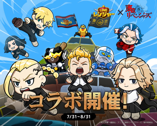 画像ギャラリー No.006のサムネイル画像 / ［インタビュー］「LINE レンジャー」×「東リベ」開催中！　新 祐樹さんと狩野 翔さんに，コラボの見どころと武道と千冬のどこが好きかを聞いた
