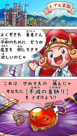 画像ギャラリー No.002のサムネイル画像 / 放置が後ろめたいなら見守ろう。スマートフォン向けRPG「てくてく勇者」を紹介する「（ほぼ）日刊スマホゲーム通信」第484回