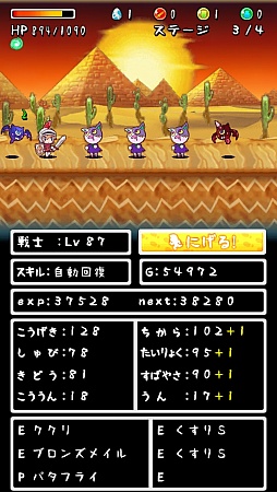 画像ギャラリー No.003のサムネイル画像 / 放置が後ろめたいなら見守ろう。スマートフォン向けRPG「てくてく勇者」を紹介する「（ほぼ）日刊スマホゲーム通信」第484回