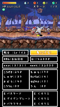 画像ギャラリー No.004のサムネイル画像 / 放置が後ろめたいなら見守ろう。スマートフォン向けRPG「てくてく勇者」を紹介する「（ほぼ）日刊スマホゲーム通信」第484回