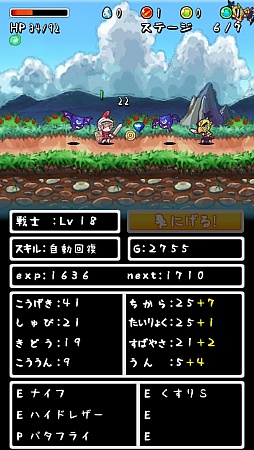 画像ギャラリー No.005のサムネイル画像 / 放置が後ろめたいなら見守ろう。スマートフォン向けRPG「てくてく勇者」を紹介する「（ほぼ）日刊スマホゲーム通信」第484回