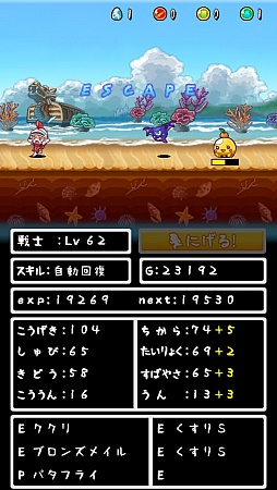 画像ギャラリー No.006のサムネイル画像 / 放置が後ろめたいなら見守ろう。スマートフォン向けRPG「てくてく勇者」を紹介する「（ほぼ）日刊スマホゲーム通信」第484回