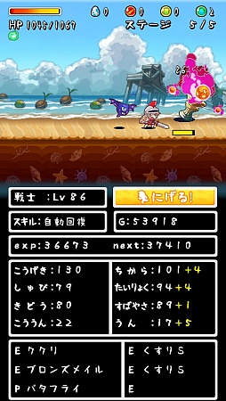 画像ギャラリー No.008のサムネイル画像 / 放置が後ろめたいなら見守ろう。スマートフォン向けRPG「てくてく勇者」を紹介する「（ほぼ）日刊スマホゲーム通信」第484回
