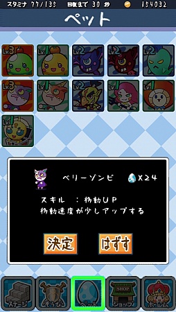 画像ギャラリー No.010のサムネイル画像 / 放置が後ろめたいなら見守ろう。スマートフォン向けRPG「てくてく勇者」を紹介する「（ほぼ）日刊スマホゲーム通信」第484回