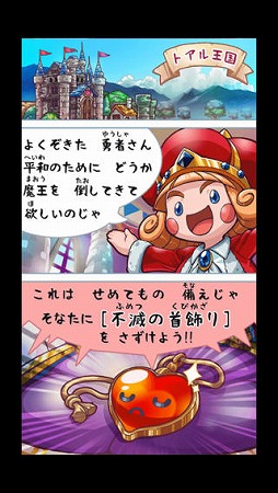 てくてく勇者