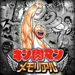 画像ギャラリー No.001のサムネイル画像 / ソーシャルゲーム「キン肉マン〜メモリアル〜」がGREEで配信中