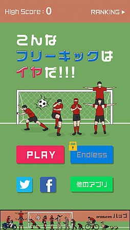 画像ギャラリー No.001のサムネイル画像 / 頭を使ってゴールを決めろ！ スマートフォン向けスワイプゲーム「こんなフリーキックはイヤだ」を紹介する「（ほぼ）日刊スマホゲーム通信」第483回