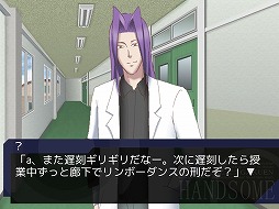 学園ハンサム Revolution