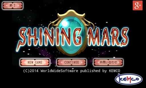 画像ギャラリー No.001のサムネイル画像 / Android向けファンタジーRPG「シャイニングマーズ」がauスマートパスに登場