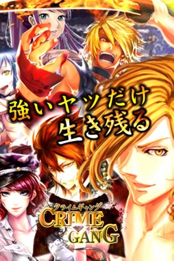 画像ギャラリー No.002のサムネイル画像 / 「クライムギャング」が3月中旬配信。事前登録でSRカードなどを手に入れよう