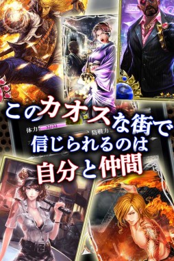 画像ギャラリー No.003のサムネイル画像 / 「クライムギャング」が3月中旬配信。事前登録でSRカードなどを手に入れよう