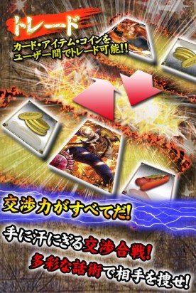 画像ギャラリー No.005のサムネイル画像 / カードバトルゲーム「クライムギャング」がiOS向けに本日サービス開始