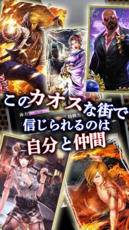 クライムギャング