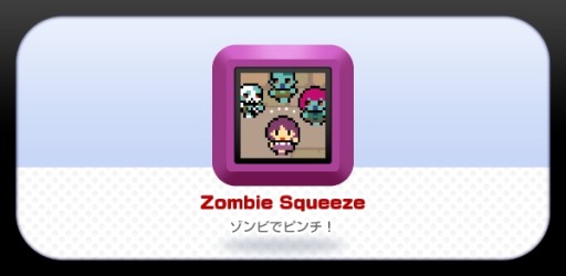 画像ギャラリー No.004のサムネイル画像 / 8bitテイストのアクションゲーム「ゾンビでピンチ!」がスマホ向けに配信中