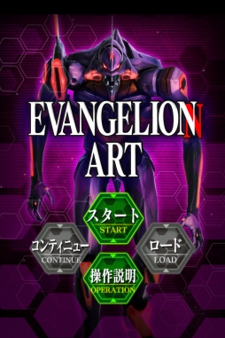 画像ギャラリー No.001のサムネイル画像 / 実機シミュレータアプリ「EVANGELION ART」のiOS版が本日配信スタート