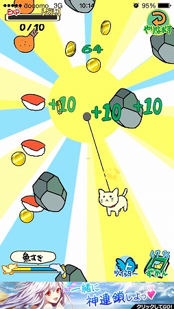 ごむねこ