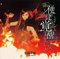 画像ギャラリー No.013のサムネイル画像 / ダンジョンRPG「神様と運命革命のパラドクス」の続編「神様と運命覚醒のクロステーゼ」が7月24日に発売。“究極の選択”でストーリーが分岐