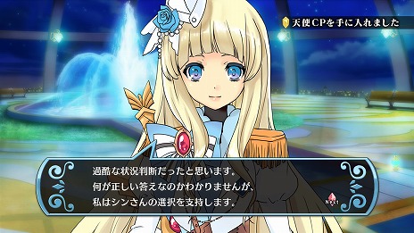 画像ギャラリー No.019のサムネイル画像 / 「神様と運命覚醒のクロステーゼ」，天界の最高責任者「宙海マリエル」のプロフィールが公開