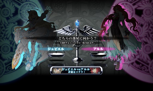 画像ギャラリー No.001のサムネイル画像 / 「神様と運命覚醒のクロステーゼ」。ゲーム序盤のシナリオと，「ジュピエル」＆「アルル」のサンプルボイスが公開に