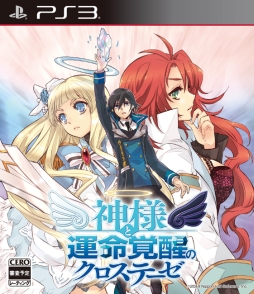 画像ギャラリー No.011のサムネイル画像 / 「神様と運命覚醒のクロステーゼ」の世界観やキャラクターなどを紹介した最新プロモーションムービーが公開に