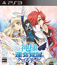 画像ギャラリー No.002のサムネイル画像 / 「神様と運命覚醒のクロステーゼ」に前作の天使達がゲスト出演。いとうのいぢ氏つながりで「灼眼のシャナ」「涼宮ハルヒの憂鬱」とのコラボも