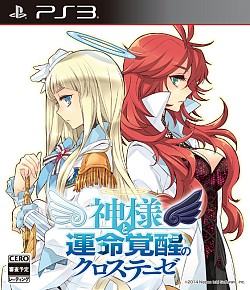 画像ギャラリー No.002のサムネイル画像 / 日本一ソフトウェア通販ショップ「Nippon1.jp」，夏休みキャンペーンを実施