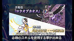 画像ギャラリー No.003のサムネイル画像 / 「神様と運命覚醒のクロステーゼ」，新たなシステム紹介ムービー「共鳴転神」「拠点」編が公開。店舗別特典（7店舗分）の情報も