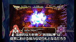 画像ギャラリー No.004のサムネイル画像 / 「神様と運命覚醒のクロステーゼ」，新たなシステム紹介ムービー「共鳴転神」「拠点」編が公開。店舗別特典（7店舗分）の情報も