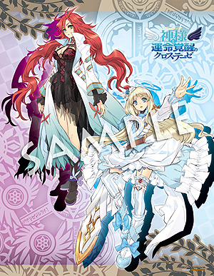 画像ギャラリー No.011のサムネイル画像 / 「神様と運命覚醒のクロステーゼ」，新たなシステム紹介ムービー「共鳴転神」「拠点」編が公開。店舗別特典（7店舗分）の情報も