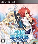 画像ギャラリー No.001のサムネイル画像 / 「神様と運命覚醒のクロステーゼ」,通常の転神をはるかに凌ぐ「神風シン 暴走形態」のビジュアルが公開。ゲームシステム「結晶育成」など新情報も紹介