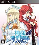 画像ギャラリー No.002のサムネイル画像 / 「神様と運命覚醒のクロステーゼ」,通常の転神をはるかに凌ぐ「神風シン 暴走形態」のビジュアルが公開。ゲームシステム「結晶育成」など新情報も紹介