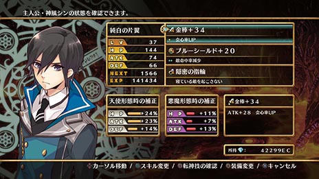 画像ギャラリー No.019のサムネイル画像 / 「神様と運命覚醒のクロステーゼ」，通常の転神をはるかに凌ぐ「神風シン　暴走形態」のビジュアルが公開。ゲームシステム「結晶育成」など新情報も紹介