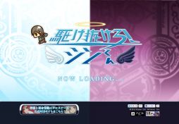 画像ギャラリー No.001のサムネイル画像 / 「神様と運命覚醒のクロステーゼ」，公式サイトにて特製Flashゲームを公開