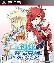 画像ギャラリー No.004のサムネイル画像 / PS3「神様と運命覚醒のクロステーゼ」が本日発売。Nippon1.jpショップでのポイント3倍企画などが開始，DL版購入特典には2つのカスタムテーマが登場