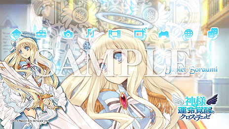 画像ギャラリー No.015のサムネイル画像 / PS3「神様と運命覚醒のクロステーゼ」が本日発売。Nippon1.jpショップでのポイント3倍企画などが開始，DL版購入特典には2つのカスタムテーマが登場