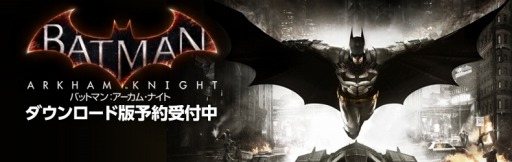 画像ギャラリー No.001のサムネイル画像 / 「バットマン:アーカム・ナイト」DL版の予約受付がスタート。特典内容を公開