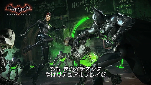 画像ギャラリー No.008のサムネイル画像 /  「バットマン：アーカム・ナイト」，デュアルプレイの核心に迫る“アーカム・インサイダー”第2弾映像が公開