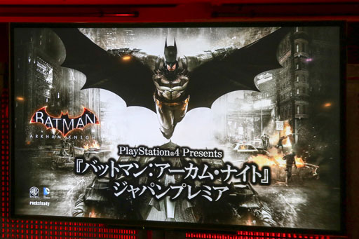 画像ギャラリー No.003のサムネイル画像 / 日本最速で究極のバットマン体験ができた「PlayStation 4 Presents バットマン:アーカム・ナイト ジャパンプレミア」をレポート