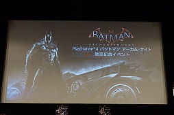 画像ギャラリー No.001のサムネイル画像 / 「バットマン:アーカム・ナイト」の発売記念イベントをレポート。キャットウーマン姿の篠崎 愛さんが4つの究極要素を紹介