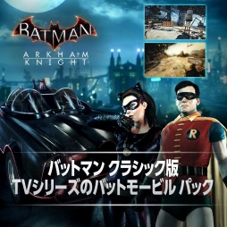 画像ギャラリー No.001のサムネイル画像 / PS4版「バットマン:アーカム・ナイト」新DLC2種を配信開始。TVシリーズのバットモービルが登場